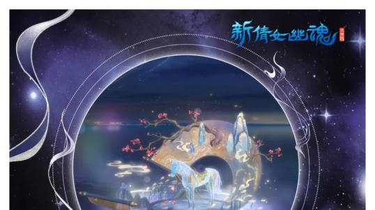 真水无香坐镇倩女端游，撒欢新春福利