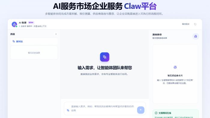 讯飞Claw正式对外发布，以生态模式助推产业AI规模化落地