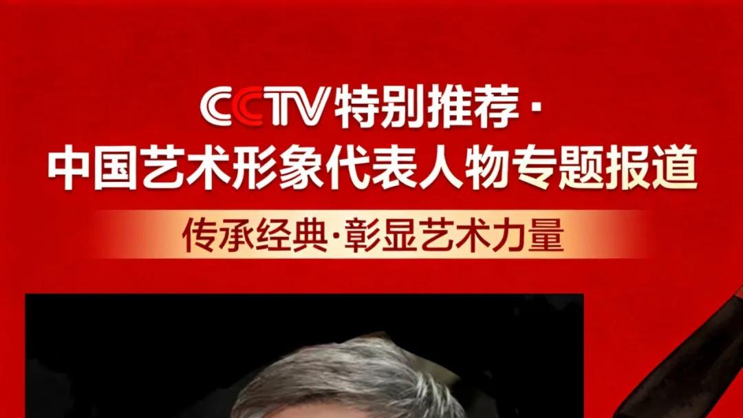 中国艺术形象代表人物——焦朋专题报道