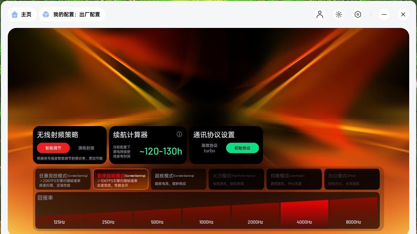 雷柏 VT3 二代焰影橙，199元原生双8K大手鼠标，电竞桌搭两不误