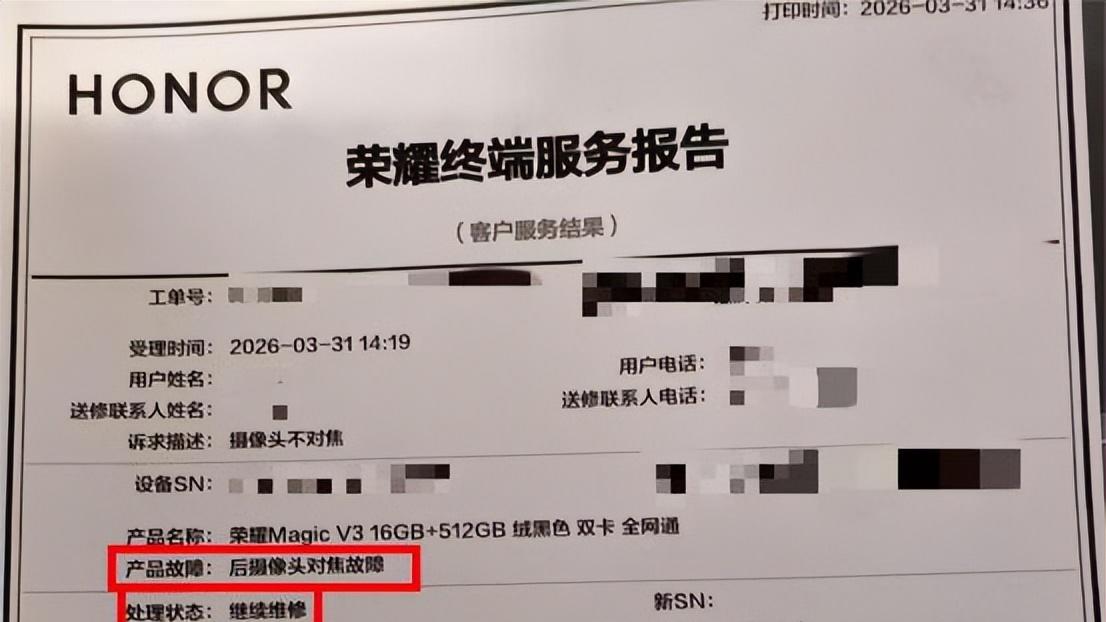 万元荣耀手机两月就花屏，近两年不是在维修就是在送修路上