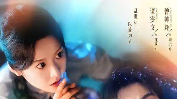 《花落时节又逢君》（61集）虐心爱恋、宿命纠葛引爆全网