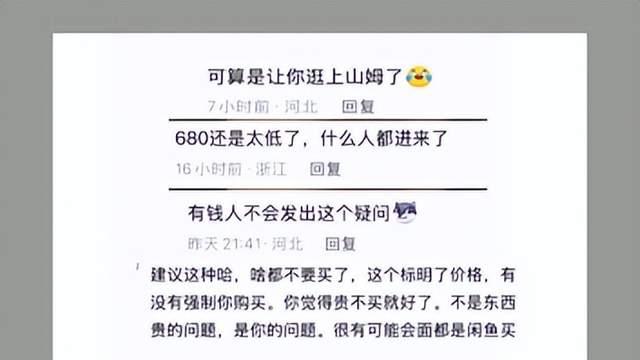 “37元冰块”上热搜：你的优越感，藏着最Low的格局