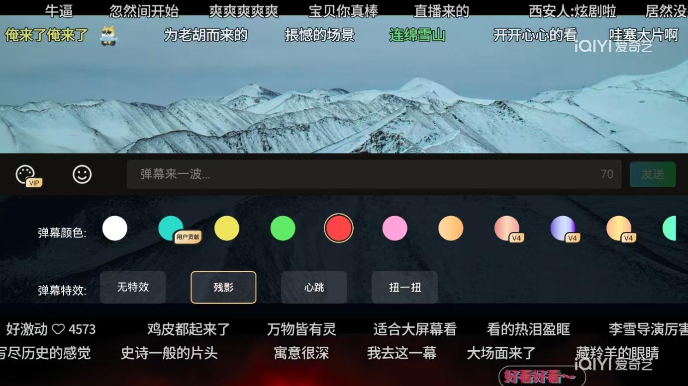 追剧党快更新！鸿蒙版爱奇艺再迭代，云包场、AudioVivid音效等都来了