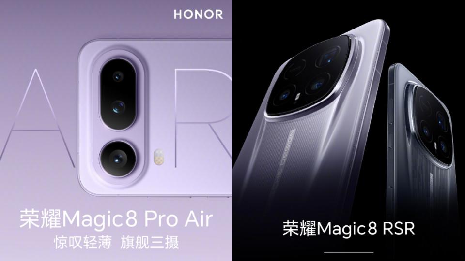 定档1月19日，荣耀王炸双旗舰齐发，Magic8 RSR保时捷设计+Pro Air官宣