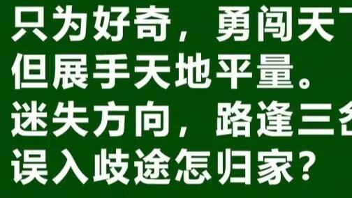 033解析 “斧钺之诛”成语