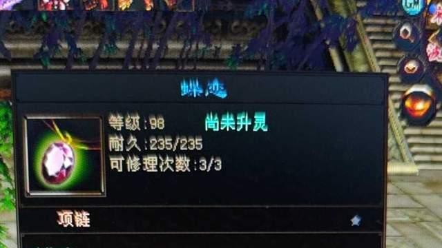 天龙八部：老玩家做出极品冰火毒三属性178八星血链，为啥不带？