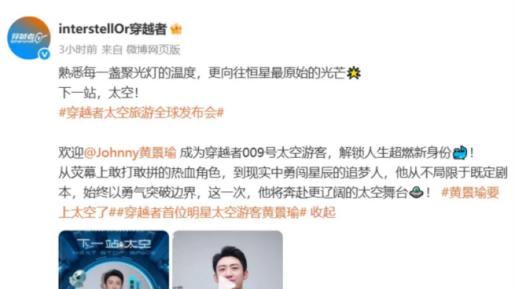 300万一张票的“最贵网红打卡地”，哪些人要去了？