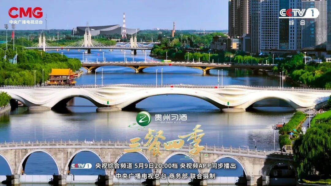 《三餐四季》北京篇：千年京韵，四季食光