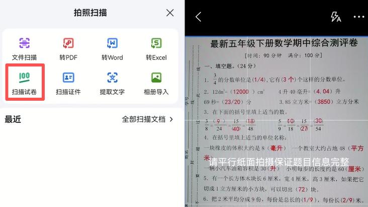 ​鸿蒙版WPS移动版新功能超香：会议纪要AI帮做，扫描试卷还能去笔迹