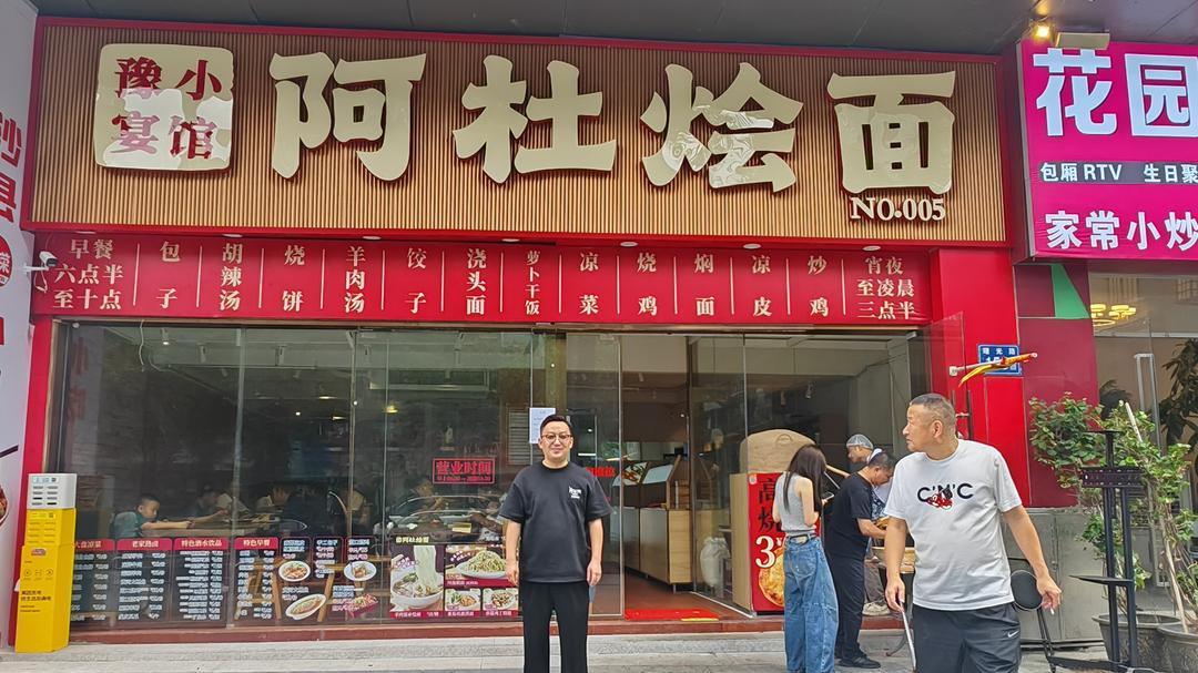 一碗烩面寄乡愁 阿杜烩面台江万达广场店正式开业