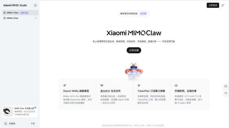 Xiaomi MiMo Claw 正式版落地：旗舰大模型打通金山办公