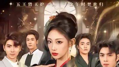 《被退婚后，五个哥哥不干了》好评如潮，53集高能反转，亲情守护，全网热议