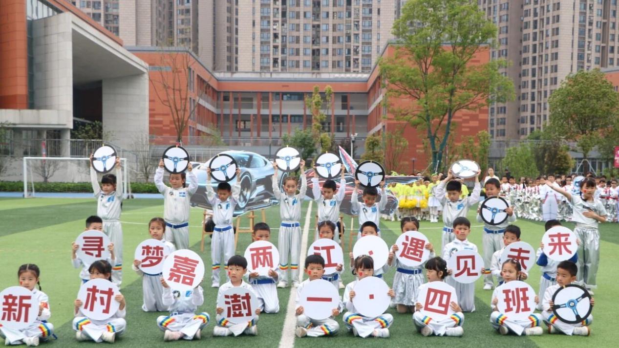 重庆市两江新区新村实验小学（嘉澍校区)体育文化节治愈又有力量