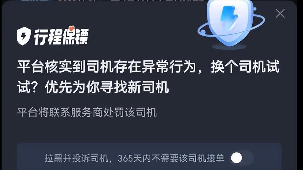 为什么司机宁愿费尽心思绕弯子，也不愿爽快接单？