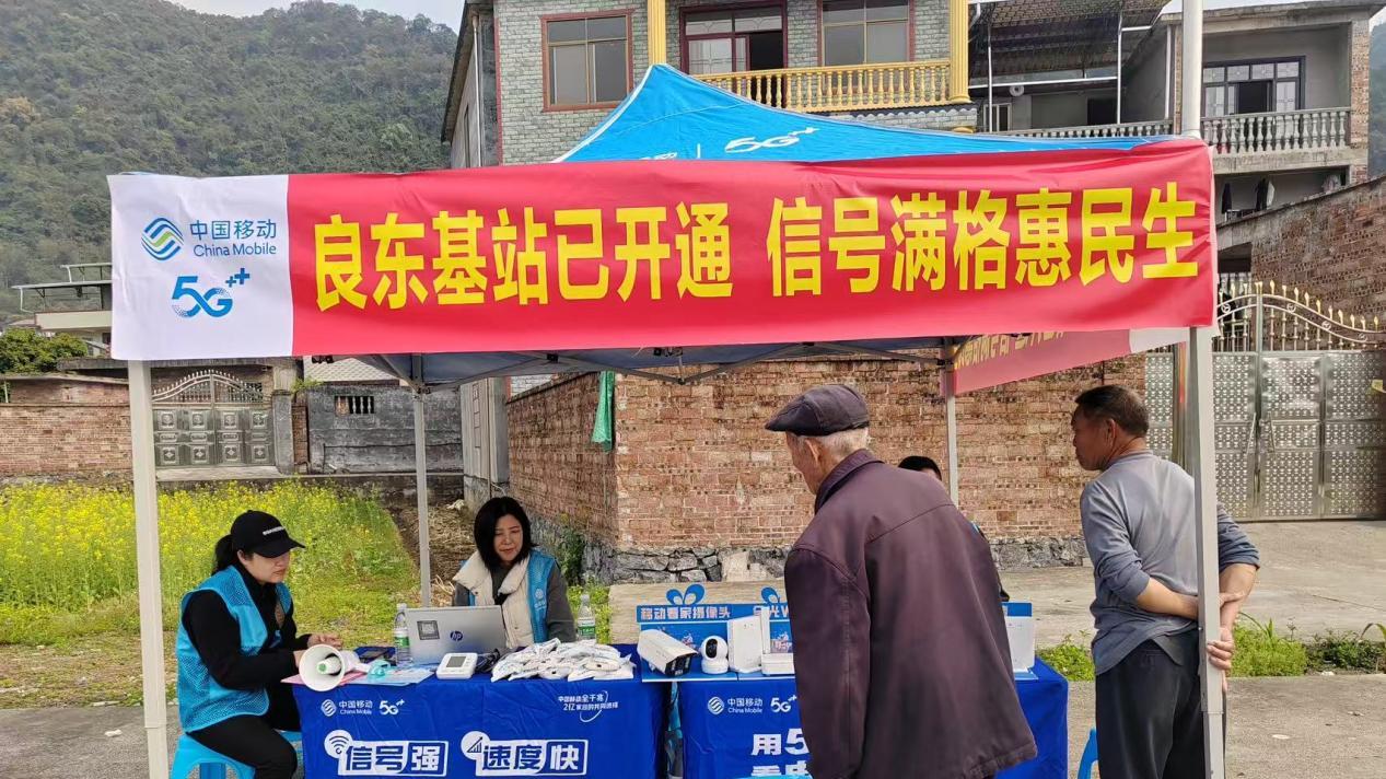 移动信号满格暖人心，高效响应有担当