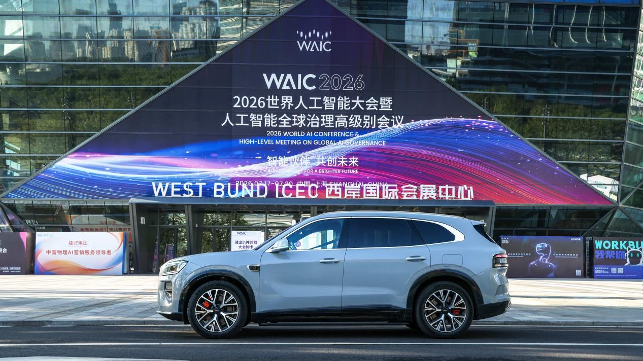 亮相WAIC！全域AI2.0进阶 吉利超级Eva迈入车载物理AI新时代