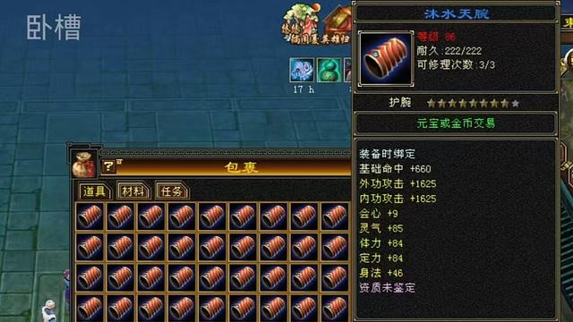 天龙怀旧服：2.5元一件的棉花出品86护腕盲盒？还真有人出大八星