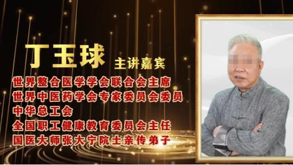 《千年国医万岁丹》私域直播坑老，揭露神药骗局