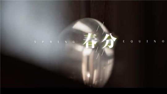 春分这一日，燕京啤酒和胡歌谈了一场“平衡”
