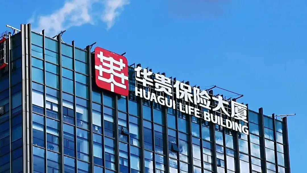 华贵保险增资至26.15亿，增幅约31%