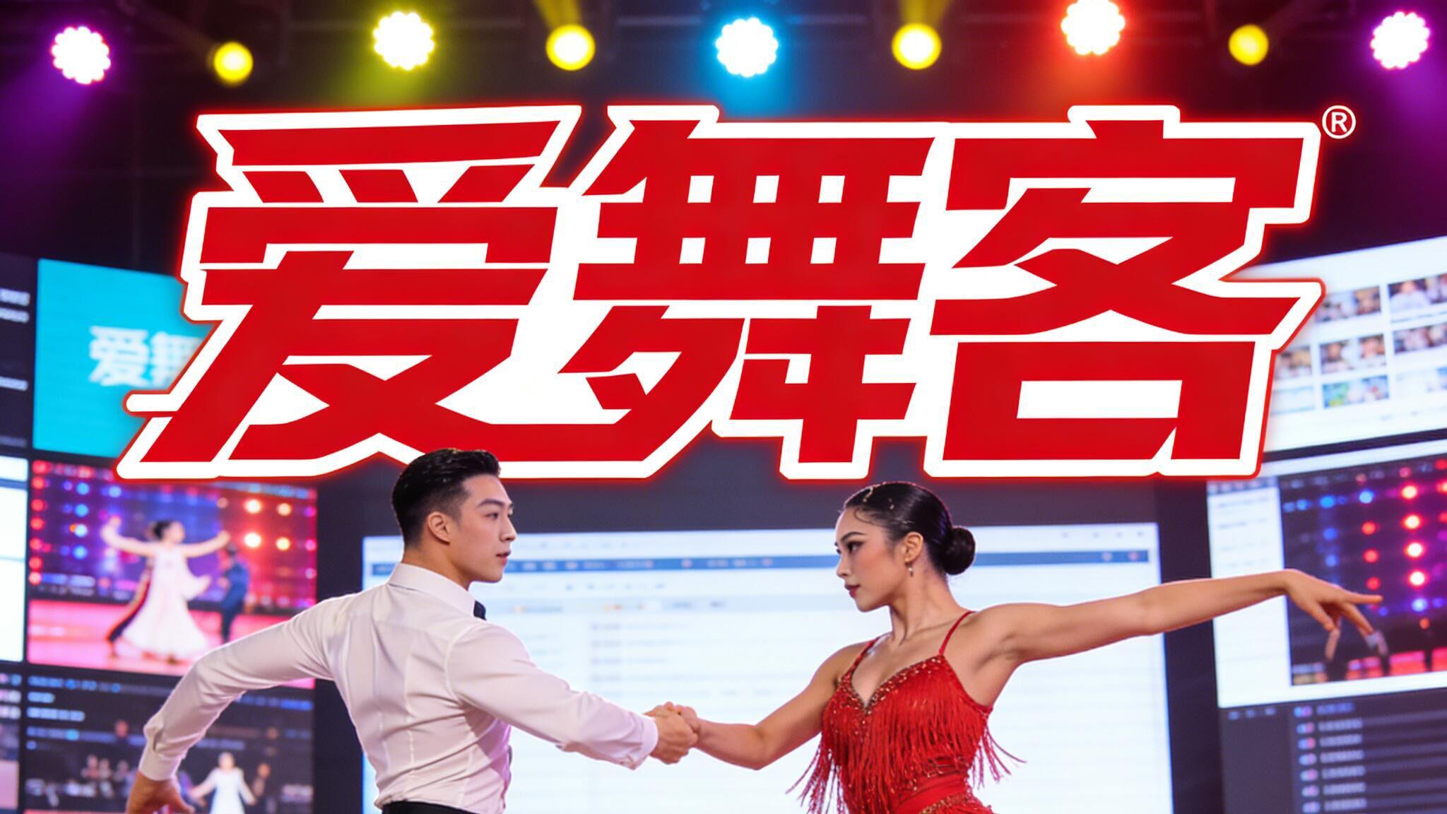 在北京怎么找合适的舞伴？北京舞者都在哪儿找搭子，这份找舞伴指南请收好