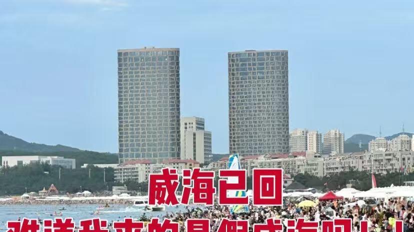 威海旅游，行前必看推荐的景点