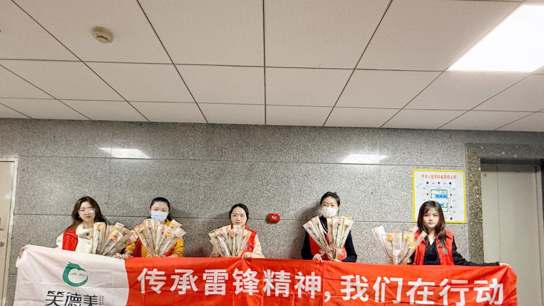 笑德美在行动公益篇【195期】|日行一善：三月，只是轻轻地出门了