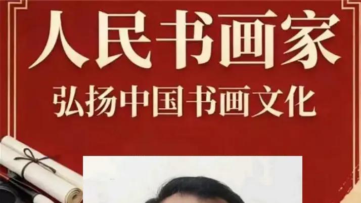 2026年官方推荐「人民书画家」荣誉称号——余海流