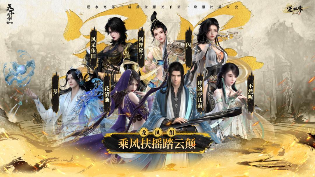 顶级神豪的PVP大战：参赛玩家总氪金数上亿