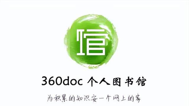 压垮360doc的三根稻草