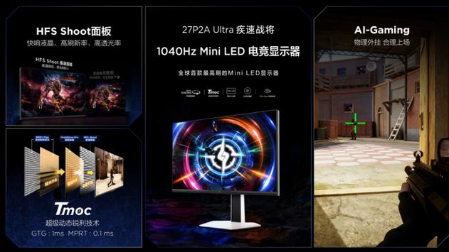 双技术延伸，三系列深耕 | TCL显示器全面革新桌面显示体验