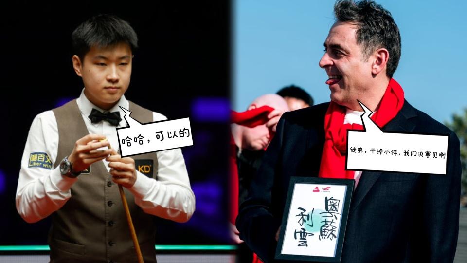 星光黯淡！八零五虎三人缺席玉山世界公开赛，赵心童或成头号赢家