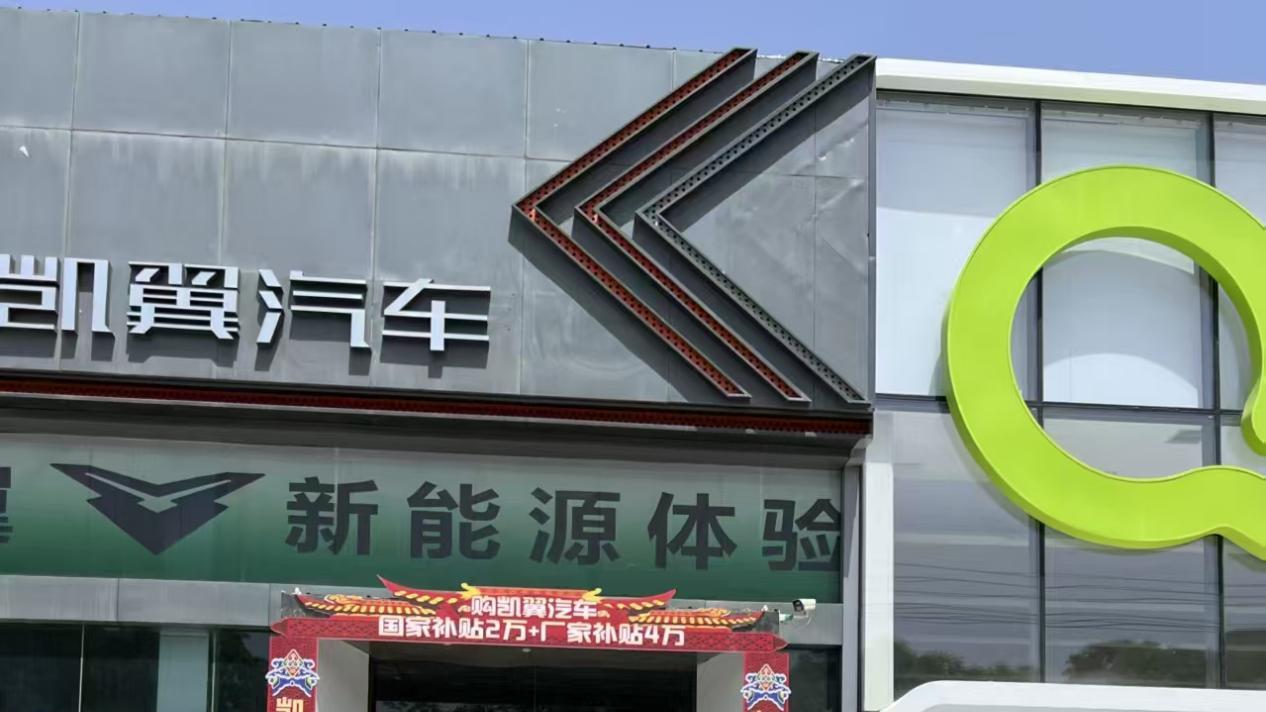 专为宝妈日常出行而来，凯翼拾月max解锁轻松带娃路