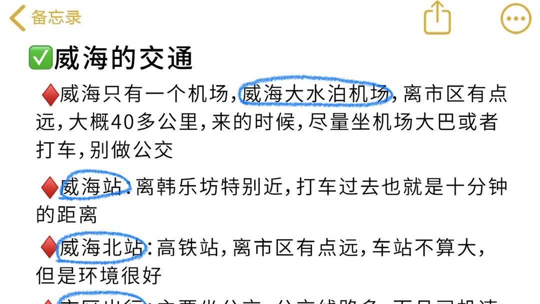 4月威海旅游，保姆级旅游攻略