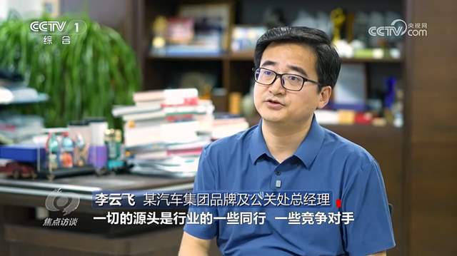 《焦点访谈》重磅出击，反对拉踩式宣传，网络空间绝非法外之地