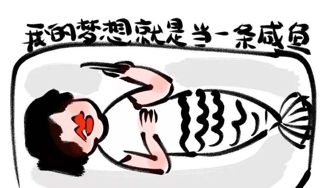 谁想上班，那是谣传！我的精神状态：想辞职