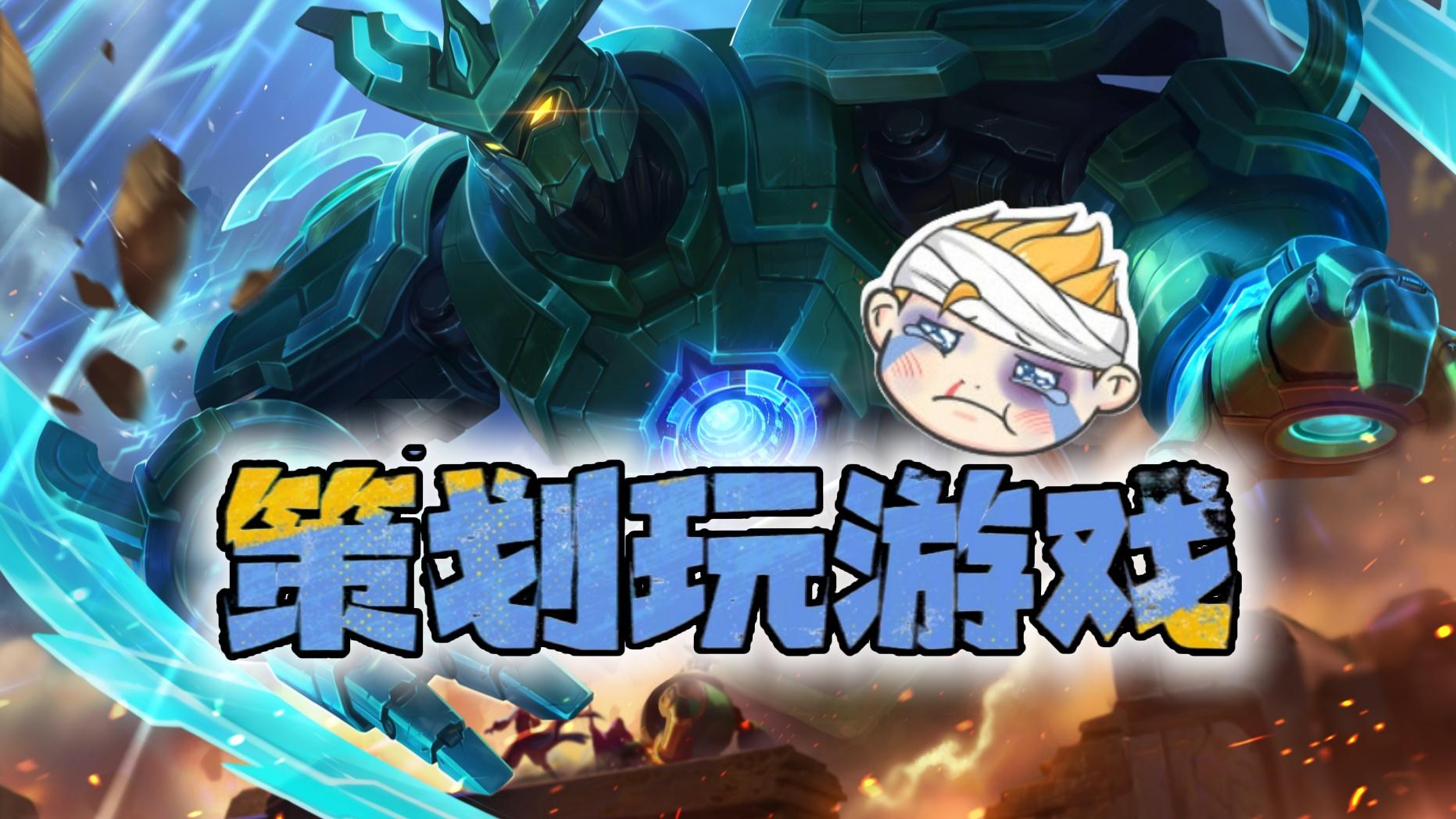 策划：墨子平衡二技能和大招，亚连四刀回不去，暗信涨幅高于光信