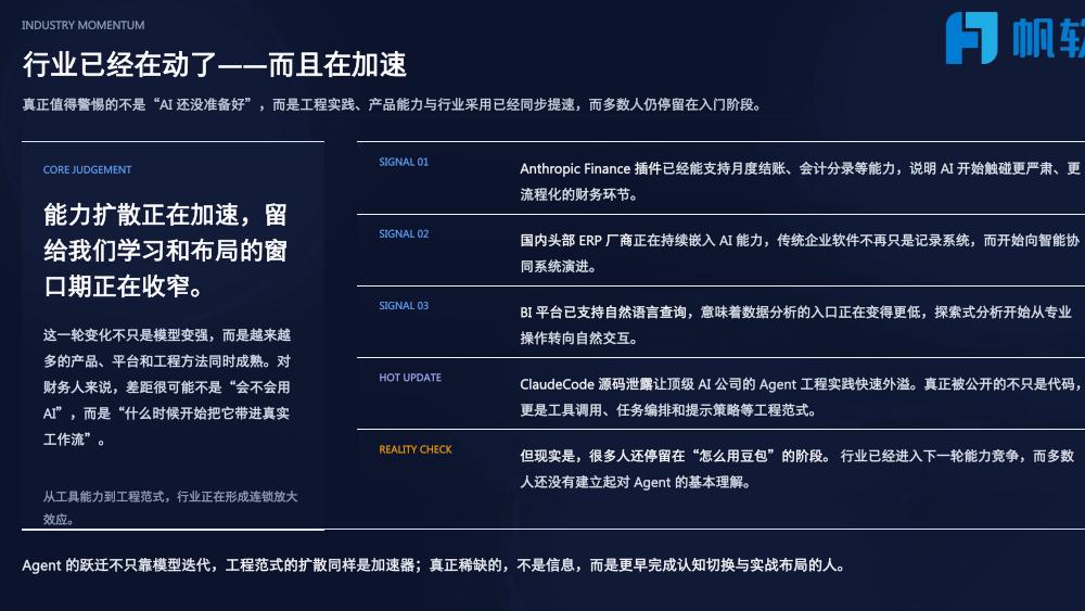 财务还不会用AI智能体？财务2天的工作，AI智能体5分钟做完！