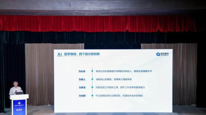 讯飞医疗发布AI诊疗助理2.0，重构临床人机诊疗新范式