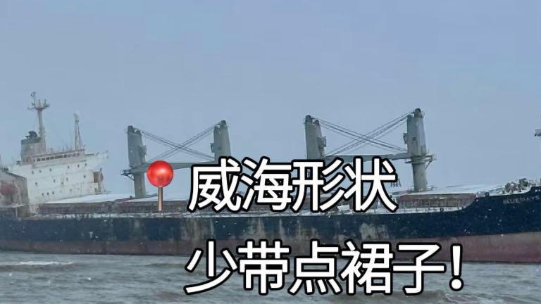 寒假旅游，威海冬天海边穿搭