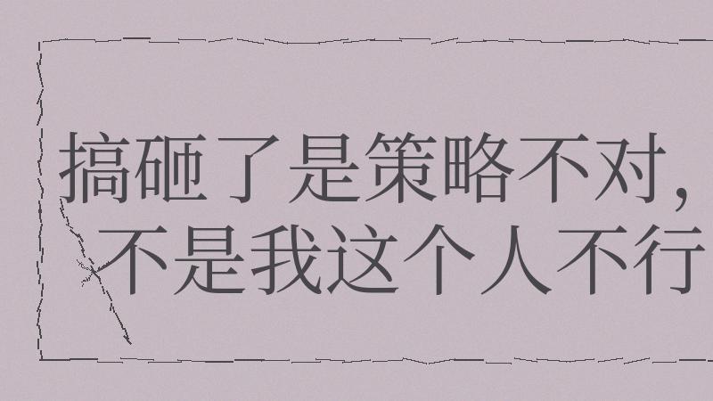 海外职场最残酷真相：你不是不适应，是拒绝更新策略