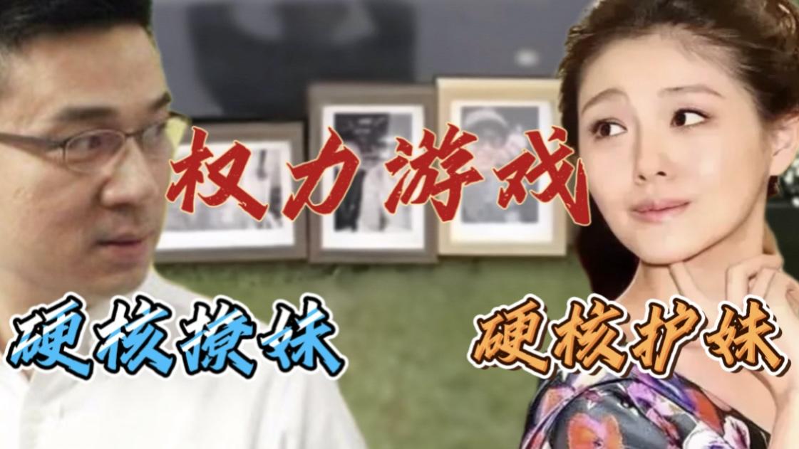 拿大s出殡照当撩妹辅助，许雅钧为什么50多了还那么离谱上头？