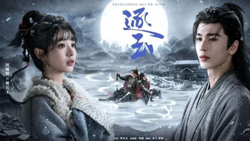 《逐玉》编剧这波操作属实有点迷啊！刚被扒出疑似阴阳怪气杨幂，转头就喜提热搜观光团😅