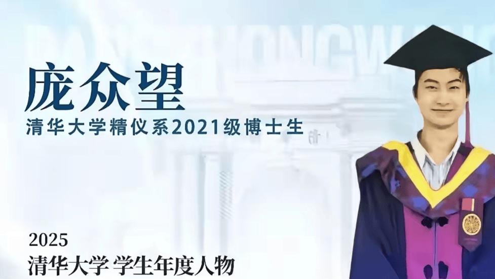 从寒门学子到清华博士，他如何将烂牌打成王炸？