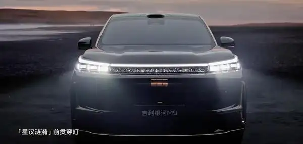 吉利银河M9黑金智曜版将于4月21日上市