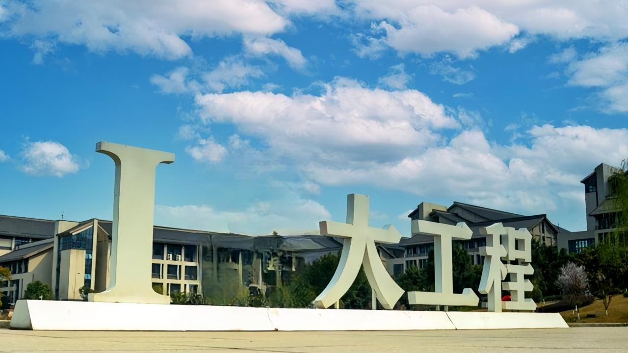 聚力攻坚赋能工科发展 奋楫争先谱写大学建设新征程