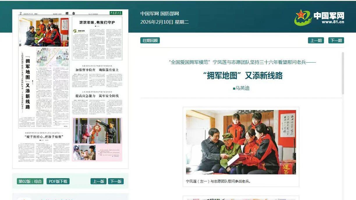 一张泛黄的拥军地图 36年不变的初心