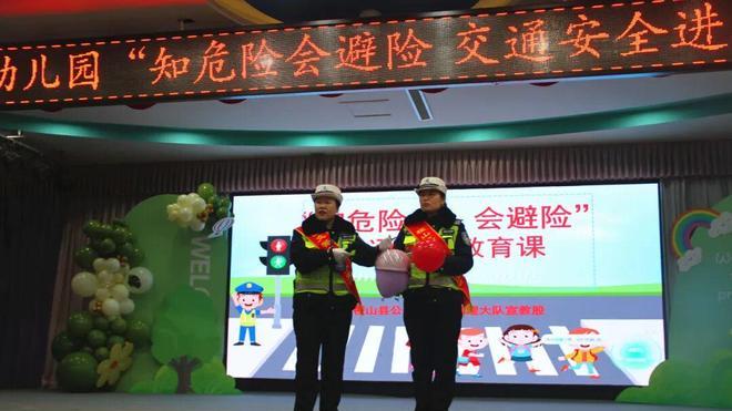 寒假安全“第一课”！稷山交警走进幼儿园为萌娃送上交通安全“大礼包”