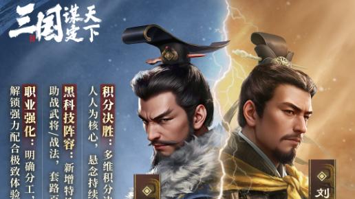 《三国：谋定天下》充值性价比超高！